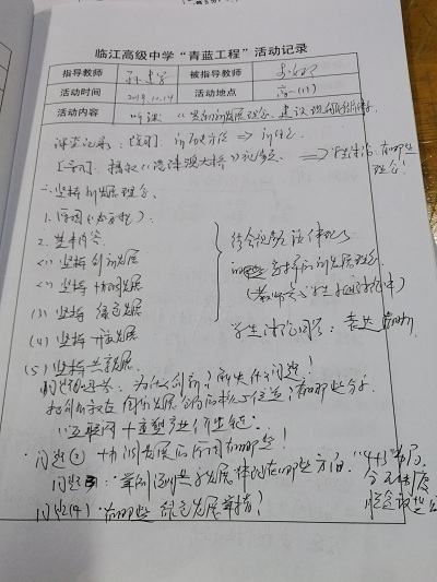 孙建军活动记录1.jpg