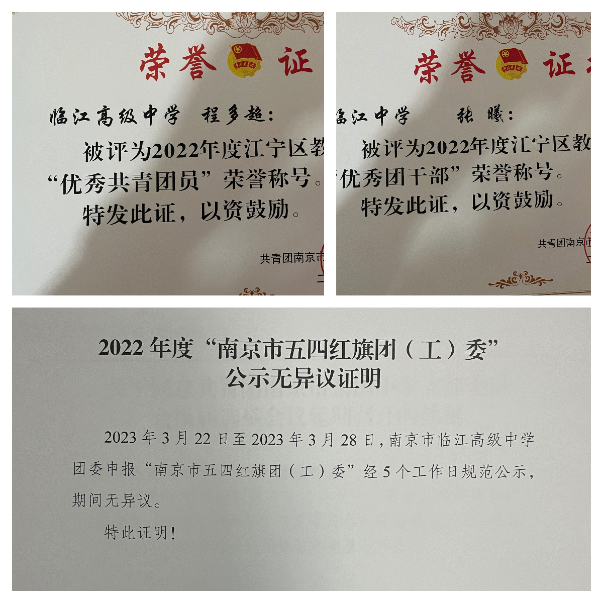 7各级团组织表彰.jpg